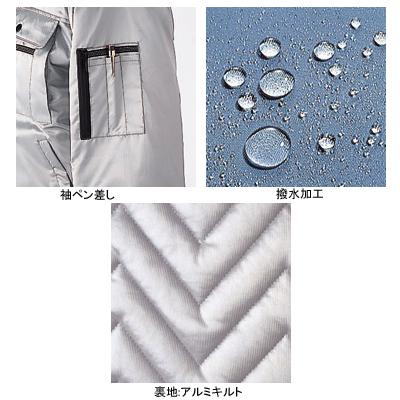 ジーベック XEBEC 作業服 215 ブルゾン 4L-5L 防寒着 防寒服 秋冬用 防寒ブルゾン 作業着_2