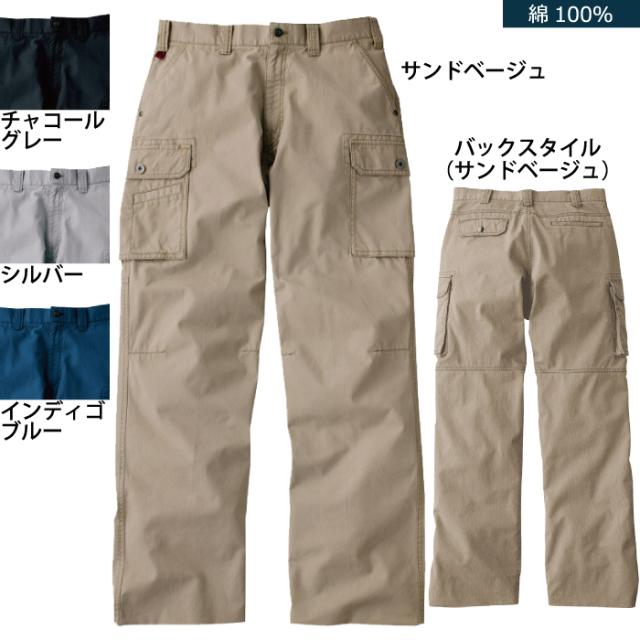 自重堂 作業服 作業着 51002 ノータックカーゴパンツ 112 秋冬用 ズボンの通販は