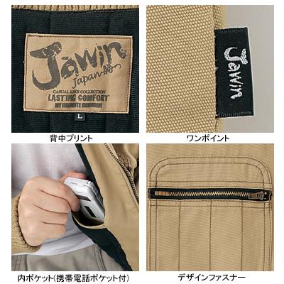 自重堂 作業服 58120 防寒ブルゾン 4L-5L 防寒着 防寒服 秋冬用 防寒ブルゾン 作業着_2