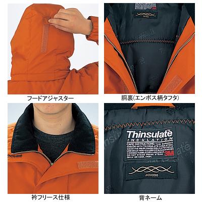 自重堂 作業服 48340 防水防寒ブルゾン（フード付） M-LL 防寒着 防寒服 秋冬用 防寒ブルゾン 作業着_2