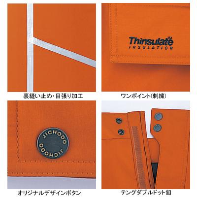 自重堂 作業服 48341 防水防寒パンツ XL 防寒服 秋冬用 ズボン 作業着