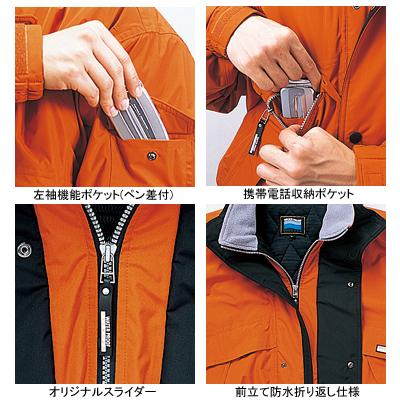 自重堂 作業服 48233 防水防寒コート（フード付） 4L-5L 防寒着 防寒服 秋冬用 防寒ブルゾン 作業着