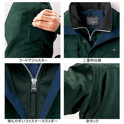 自重堂 作業服 48120 防寒ブルゾン（フード付） M-LL 防寒着 防寒服 秋冬用 防寒ブルゾン 作業着_2