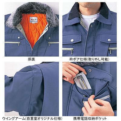 自重堂 作業服 48040 防寒ブルゾン 4L 防寒着 防寒服 秋冬用 防寒ブルゾン 作業着_2