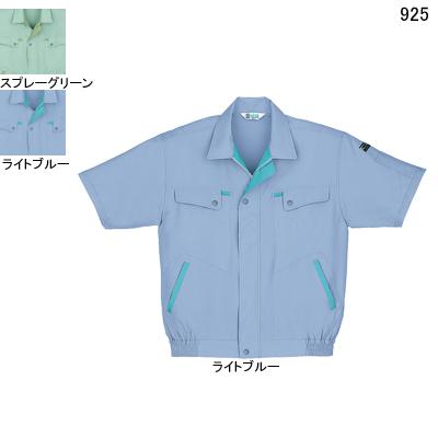 自重堂 作業服 925 低発塵製品制電半袖ブルゾン XL 春夏用 作業着の通販は 5,419円