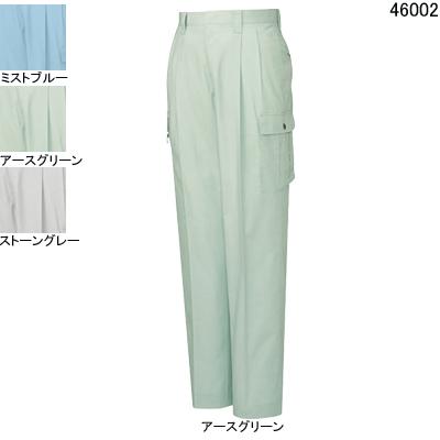 自重堂 作業服 46002 形態安定ツータックカーゴパンツ W91-W106 春夏用 ズボン 作業着