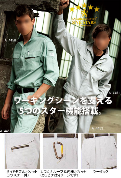 コーコス A-4455 エコ5IVEスター ツータックフィッシング W70〜W85 作業服 作業着 作業用カーゴパンツ