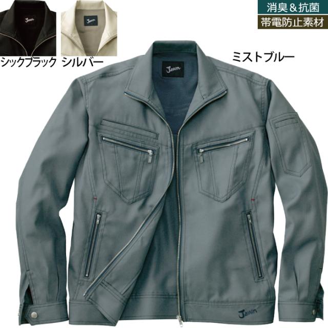 自重堂 作業服 55800 長袖ジャンパー 4L-5L 春夏用 作業着