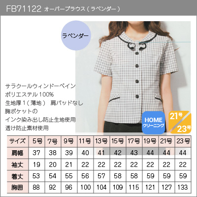 事務服 制服 ヌーヴォ FB71122 オーバーブラウス 5号-19号 事務服 制服 (事務服・制服・オフィスウェア)_2