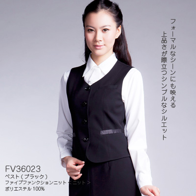 【事務服・制服・オフィスウェア】  事務服 制服 ヌーヴォ FV36023 ベスト 21号〜23号 【事務服・制服・オフィスウェア】 事務服 制服