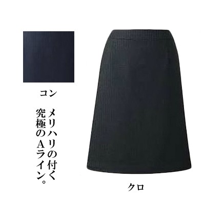 ピエ S8011 Aラインスカート 17号〜21号 オフィスウェア 事務服 制服