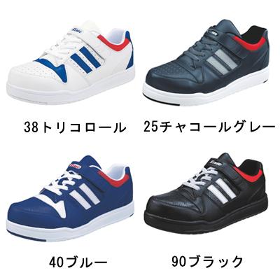 ジーベック XEBEC 作業服 安全靴 85114 セフティシューズ 22-29 作業靴 作業着