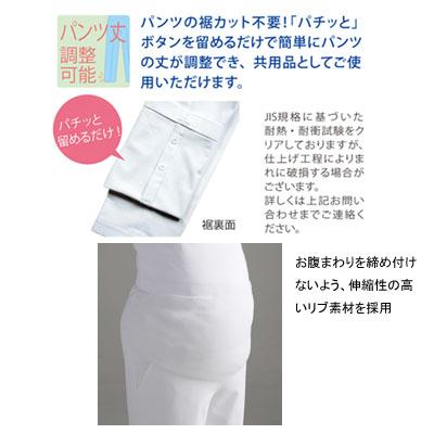 ソワンクレエ 8002FK マタニティパンツ M-L 医療白衣・介護服_1