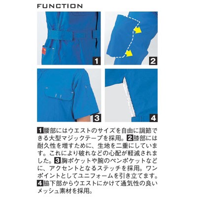 山田辰AUTO-BI 1-3751 半袖ツヅキ服 4L〜5L 作業服 作業着 つなぎ