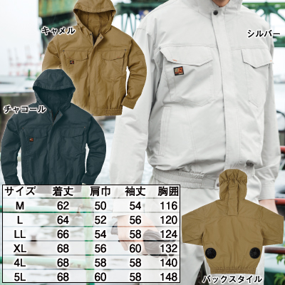 サンエス KU91410 フード付長袖ワークブルゾンファン無し M〜5L 風神服