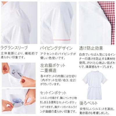 ホワイセル スクラブ 白衣 医療 介護 自重堂 WH10701 チュニック S-4L 医療白衣・介護服 WHISeL 作業着_1