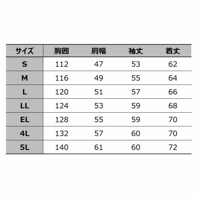 自重堂 86400 難燃長袖ブルゾン 4L〜5L 作業服 作業着 春夏用