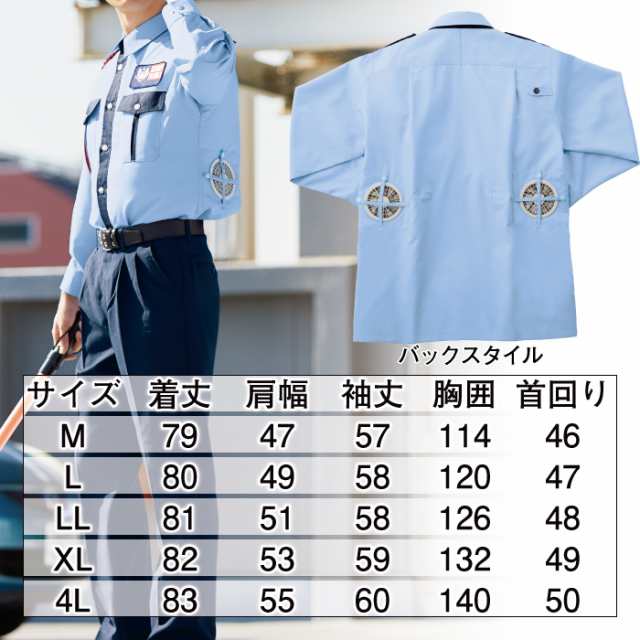 空調服 警備服・防犯商品 G-best GK416 長袖警備服 服単品 M-4L ワッペンや吊紐は付属なし