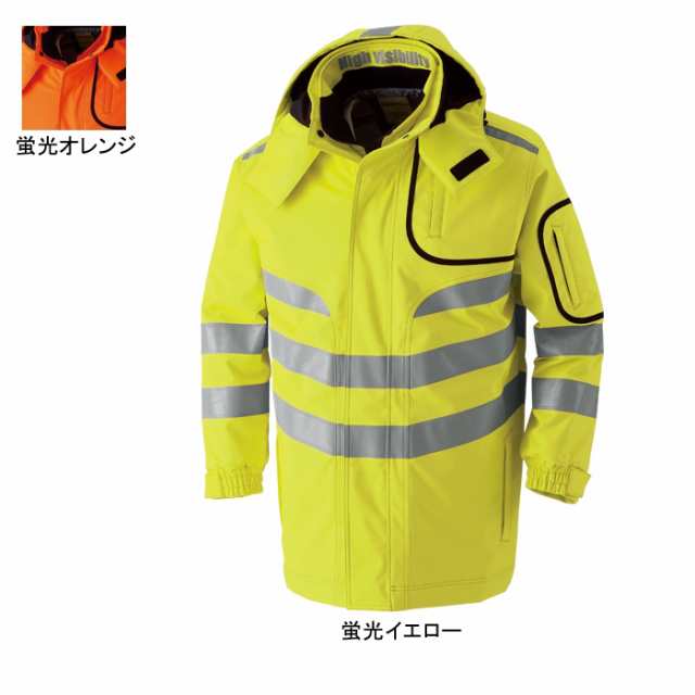 防寒着 安全服 サンエス AG31501 高視認性安全服防水防寒コート M〜4L