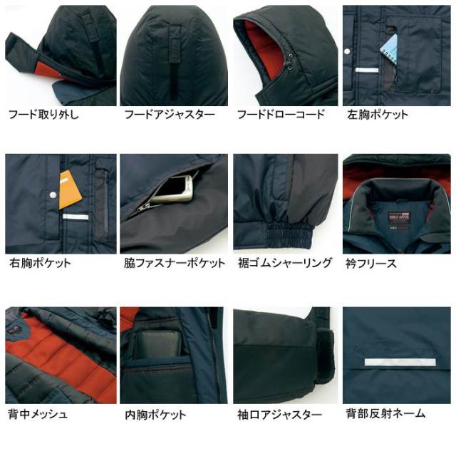 アイトス AZ-6061 防寒ブルゾン S-LL 防寒着 防寒服 作業服 作業着_1