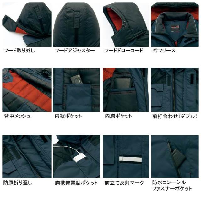 アイトス AZ-6060 防寒コート 5L 防寒着 防寒服 作業服 作業着