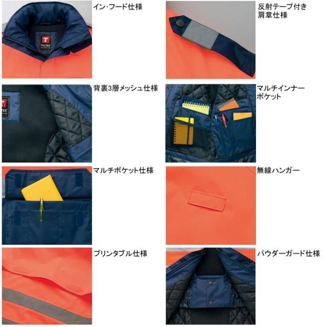 アイトス AZ-8960 高視認性防水防寒コート 5L 防寒着 防寒服 作業服 作業着・安全服_1