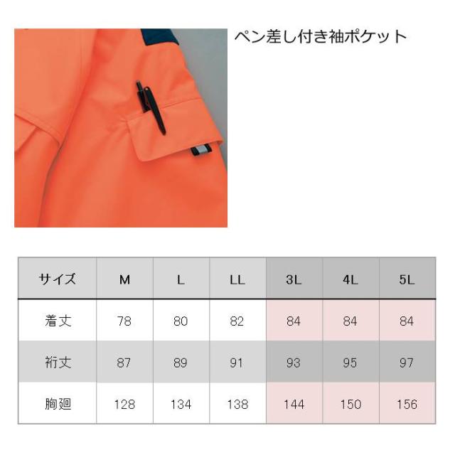 アイトス AZ-8960 高視認性防水防寒コート 5L 防寒着 防寒服 作業服 作業着・安全服_2