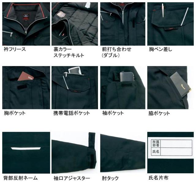 アイトス AZ-8461 防寒ブルゾン 3L 防寒着 防寒服 作業服 作業着_1