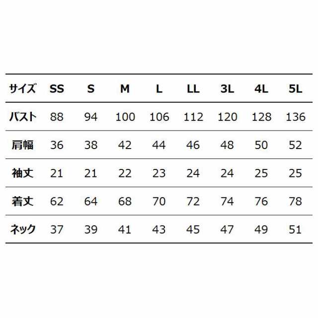 バートル BURTLE 707 半袖シャツ SS～3L かっこいい おしゃれ 作業服 作業着 春夏用の通販はau PAY マーケット - 作業服 空調服  防寒着キンショウ