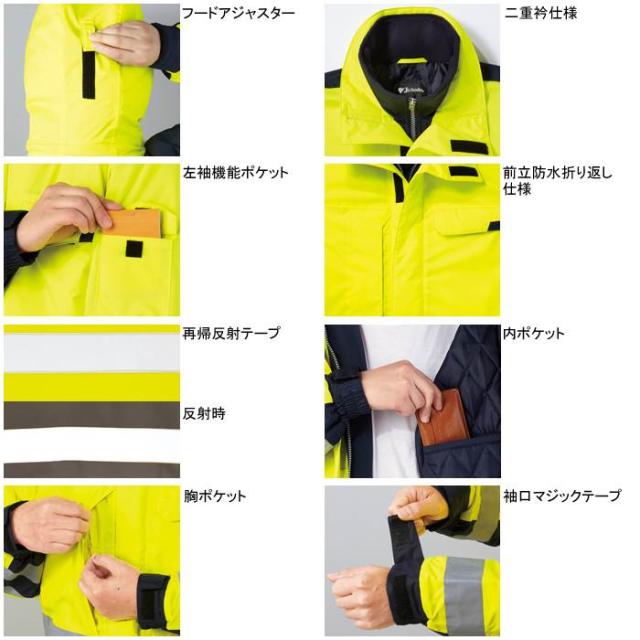 自重堂 作業服 48473 高視認防水防寒コート(フード付) 4L-5L 防寒着 防寒服 春夏用・安全服 作業着_1