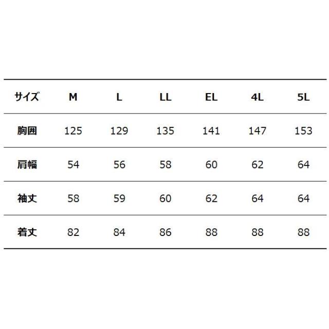 自重堂 作業服 48473 高視認防水防寒コート(フード付) 4L-5L 防寒着 防寒服 春夏用・安全服 作業着_2