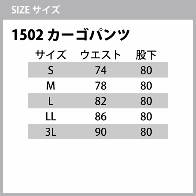 バートル BURTLE 作業着 上下セット 1501ジャケット と 1502カーゴパンツ S-LL 作業服 おしゃれ 定番 秋冬用 快適の通販はau  PAY マーケット 作業服 空調服 防寒着キンショウ au PAY マーケット－通販サイト