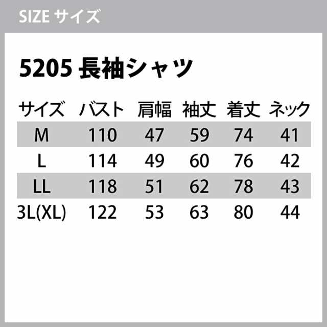 バートル BURTLE 作業着 上下セット 5205長袖シャツと5202パワーカーゴパンツ M-LL 作業服 おしゃれ 秋冬の通販はau PAY  マーケット 作業服 空調服 防寒着キンショウ au PAY マーケット－通販サイト