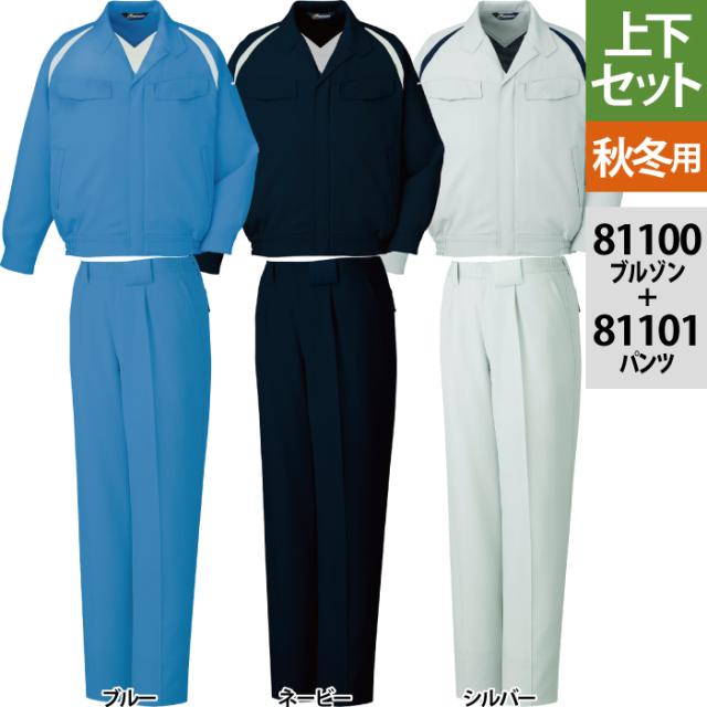 作業服 上下セット 自重堂 81100制電ブルゾンと81101ワンタック