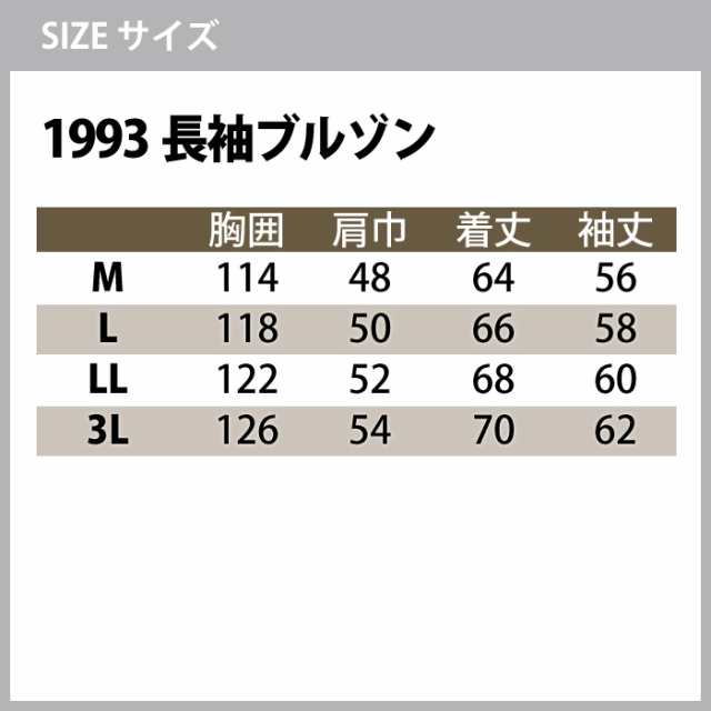 送料無料 作業服 秋冬用 桑和 上下セット 1993 長袖ブルゾンM～3L と 1998 カーゴパンツ 73～100 作業着 作業ズボンの通販はau  PAY マーケット - 作業服 空調服 防寒着キンショウ