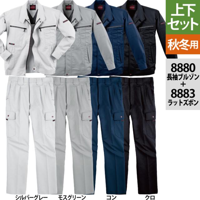 自重堂 305 ストレッチブルゾン S〜4L 帯電防止素材 ストレッチ