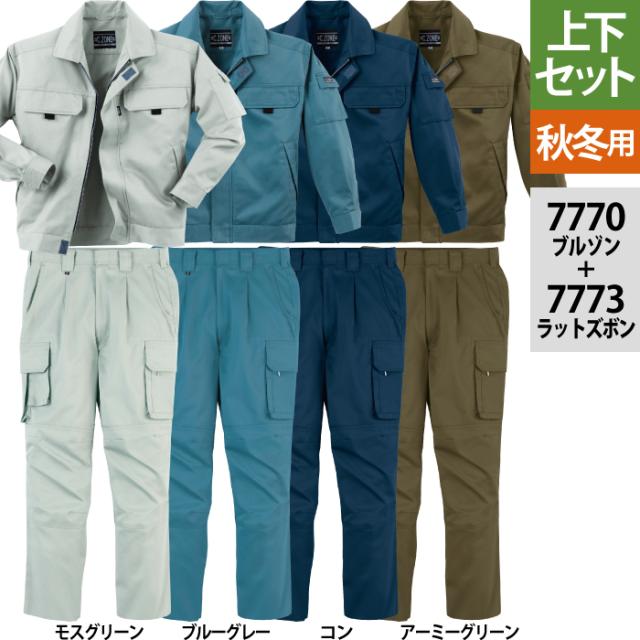 作業服 秋冬用 ジーベック 上下セット 7770 ブルゾンS〜3L と 7773 ラットズボン W70〜W100 作業着 カーゴパンツ