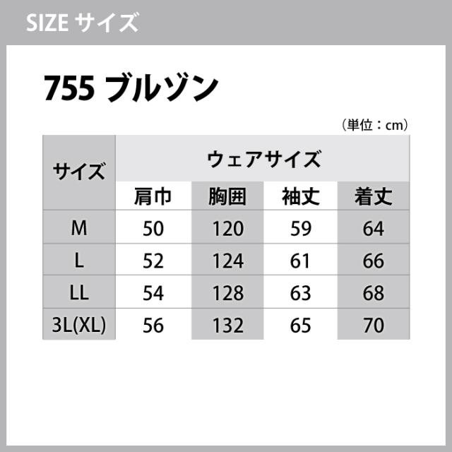 ジーベック XEBEC 作業服 上下セット 755 防寒ブルゾンと757防寒パンツ M-LL 防寒着 防寒服 作業着 ズボン