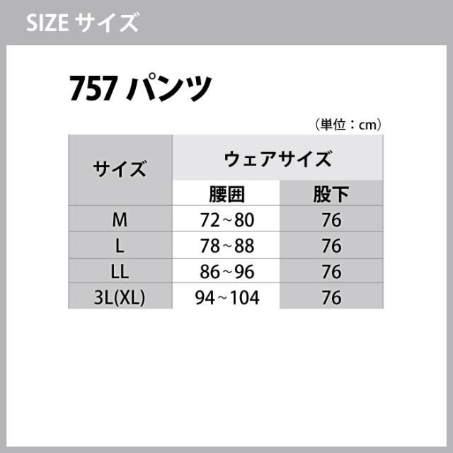 ジーベック XEBEC 作業服 上下セット 755 防寒ブルゾンと757防寒パンツ M-LL 防寒着 防寒服 作業着 ズボン