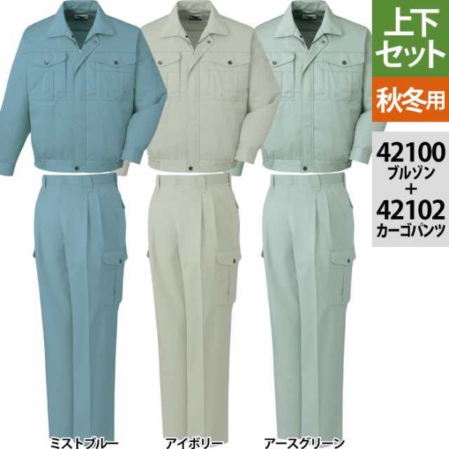 作業服 秋冬用 自重堂 上下セット 42100 エコブルゾンS〜3L と 42102 エコツータックカーゴパンツ 70〜101 作業着 作業ズボンの通販は
