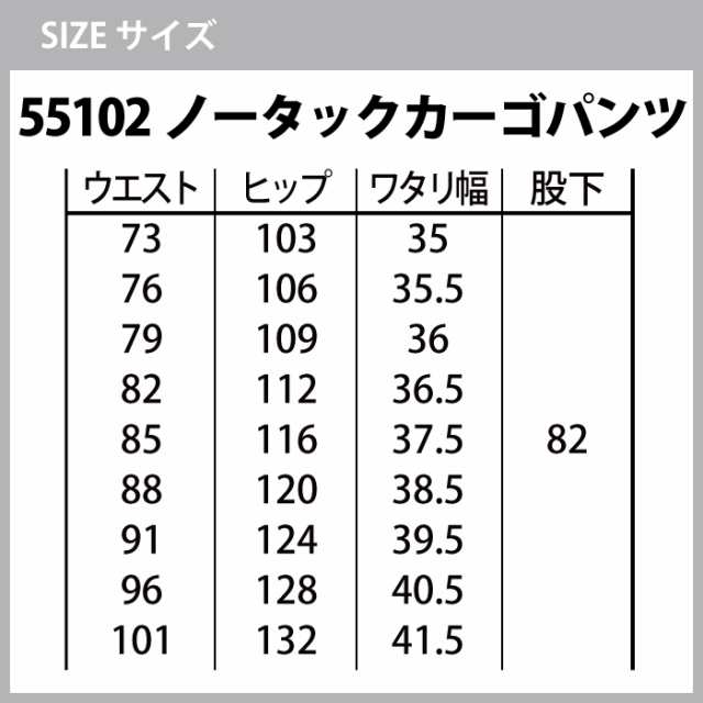 作業服 春夏用 自重堂 上下セット 55104 長袖シャツS〜3L と 55102