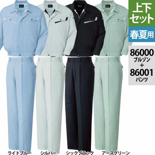 自重堂 作業服 上下セット 86000 エコ製品制電長袖ブルゾン と 86001 エコ製品制電ワンタックパンツ S-LL ズボン 春夏用 かっこいい おしゃれ 作業着の通販は