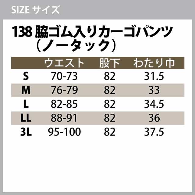 作業服 春夏用 桑和 上下セット 133 長袖ブルゾンSS〜3L と 138 カーゴ