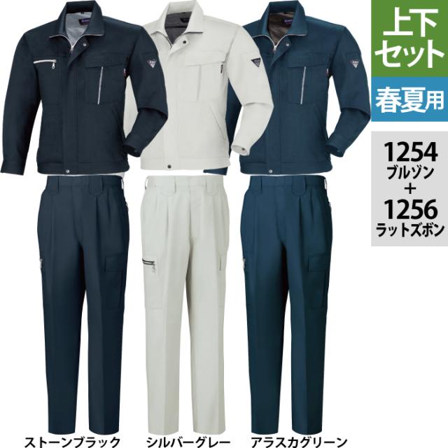 ジーベック XEBEC 作業服 上下セット 1254 長袖ブルゾン と 1256 ラットズボン S-LL カーゴパンツ 春夏用 作業着 ズボンの通販は