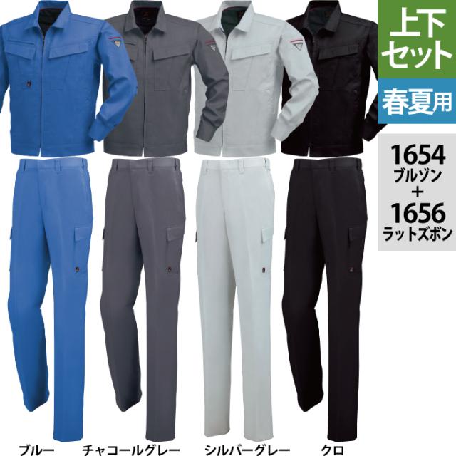 ジーベック XEBEC 作業服 上下セット 1654 長袖ブルゾン と 1656 ノータックピタリティラットズボン S-LL カーゴパンツ 春夏用 作業着
