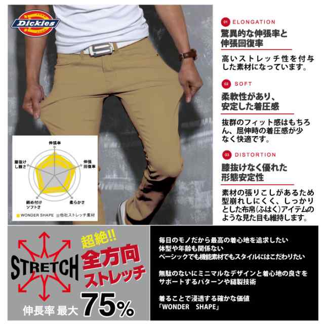 Dickies ディッキーズ D-1253 ストレッチストレートパンツ M～5L 作業服 作業着の通販はau PAY マーケット - 作業服 空調服  防寒着キンショウ