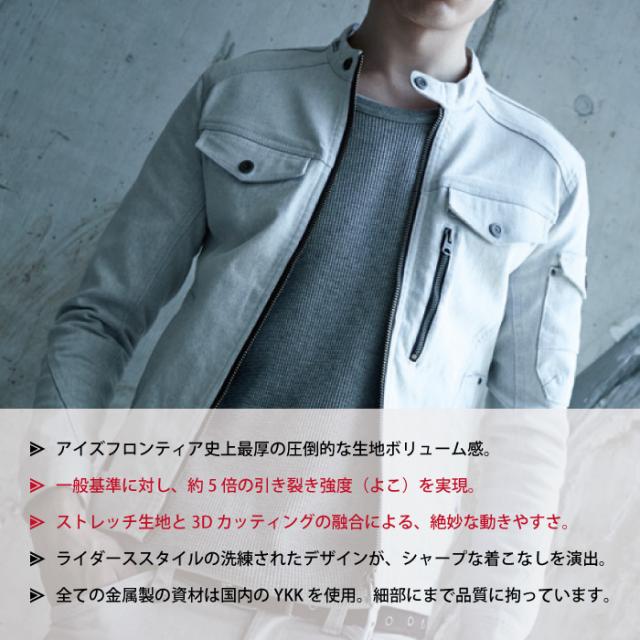 アイズフロンティア 作業服 7570 ストレッチ3D ワークジャケット S〜4L かっこいい おしゃれの通販は アイズフロンティア 作業服 7570 ストレッチ3D ワークジャケット S〜4L かっこいい おしゃれの通販は