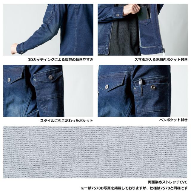 アイズフロンティア 作業服 7570 ストレッチ3D ワークジャケット S〜4L かっこいい おしゃれの通販は アイズフロンティア 作業服 7570 ストレッチ3D ワークジャケット S〜4L かっこいい おしゃれの通販は