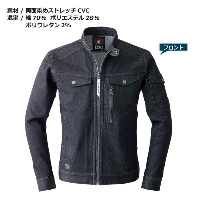 アイズフロンティア 作業服 7570 ストレッチ3D ワークジャケット S〜4L かっこいい おしゃれの通販は アイズフロンティア 作業服 7570 ストレッチ3D ワークジャケット S〜4L かっこいい おしゃれの通販は