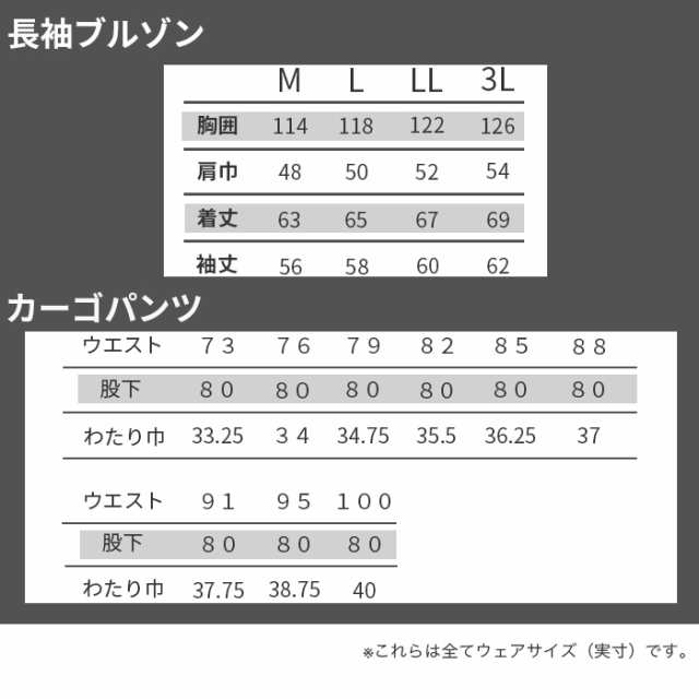 作業服 秋冬用 桑和 上下セット 1113 長袖ブルゾンM〜3L と 1118